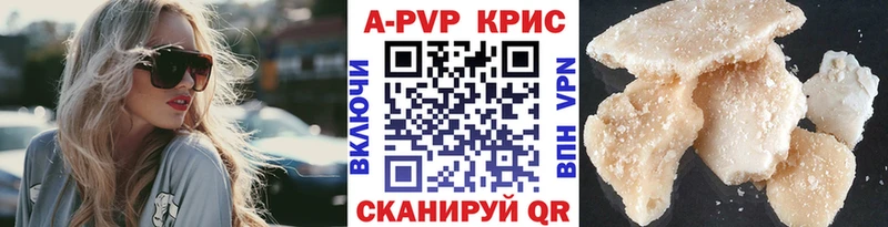 A PVP кристаллы закладки Ардатов