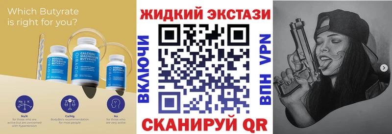 нарко площадка состав  Ардатов  Бутират оксибутират  закладки 