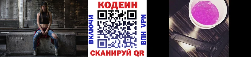как найти   Ардатов  Кодеиновый сироп Lean напиток Lean (лин) 