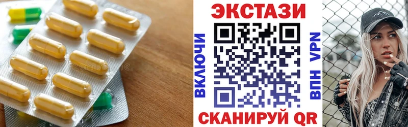 Экстази XTC  Ардатов 