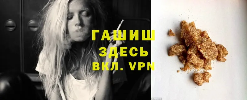 наркошоп  Ардатов  Гашиш ice o lator 