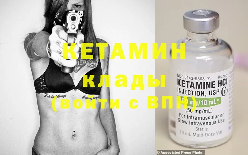 КЕТАМИН ketamine  Ардатов 