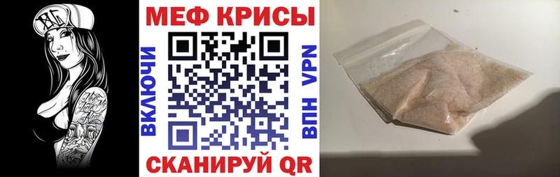 Меф мяу мяу кристаллы Ардатов