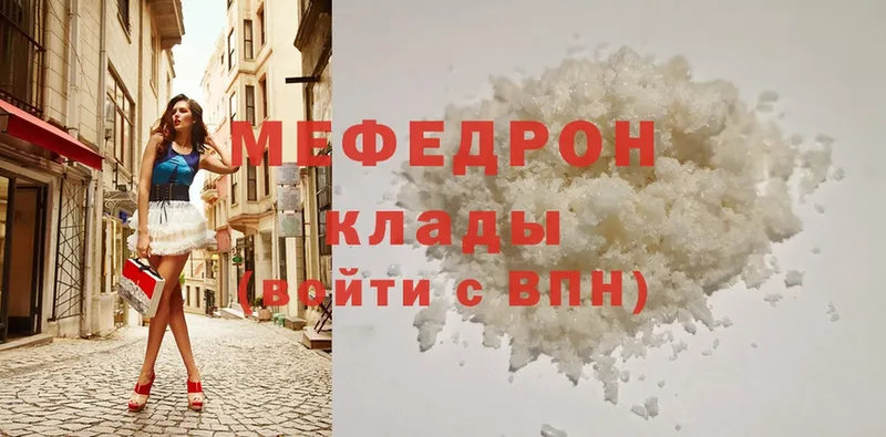 цены наркотик Ардатов МЕФ мяу мяу