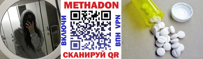 МЕТАДОН methadone что такое Ардатов
